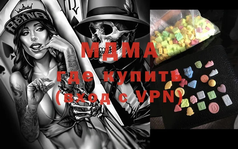 наркотики  Борисоглебск  MDMA VHQ 